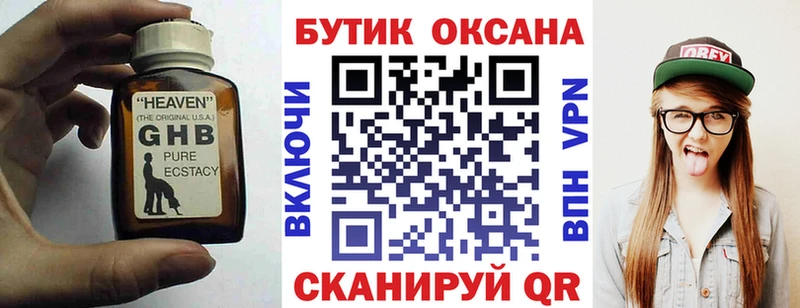 Бутират BDO 33% Купить закладки Кологрив