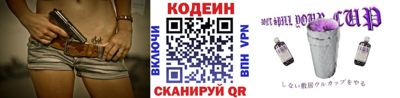Купить  Кологрив  Кодеин напиток Lean (лин) 