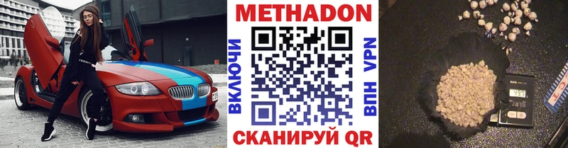 Метадон белоснежный  Купить  Кологрив 